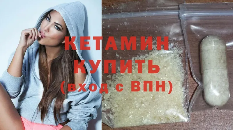 Кетамин ketamine Владимир