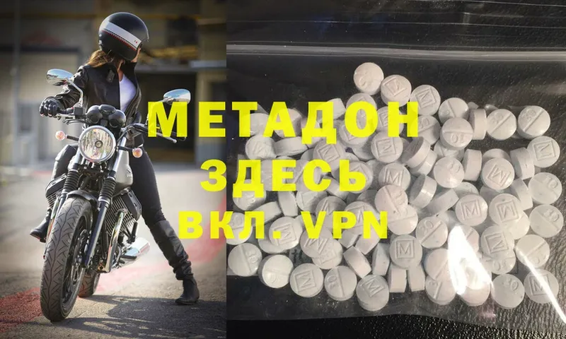 МЕТАДОН methadone  где найти наркотики  Владимир 